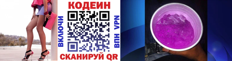 цена наркотик  Киселёвск  Codein Purple Drank 