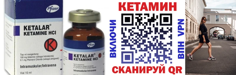 Кетамин ketamine  Киселёвск 