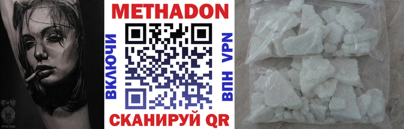 МЕТАДОН VHQ  сайты даркнета клад  Киселёвск 